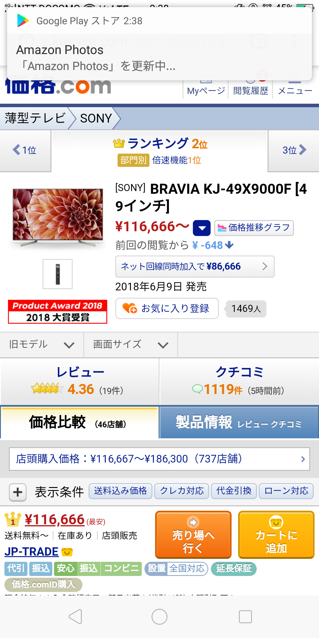 BRAVIA KJ-49X9000F 購入編