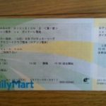 2013J2vsガイナーレ鳥取(第1節)