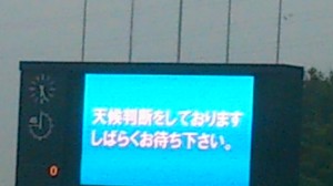 2013J2vsファジアーノ岡山(第28節)