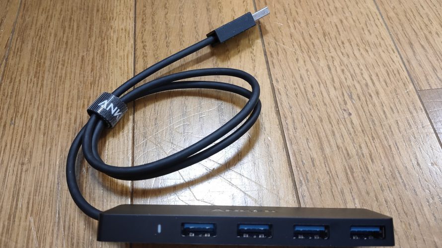 ANKER USB3.0 ウルトラスリム 4ポートハブ 60cm