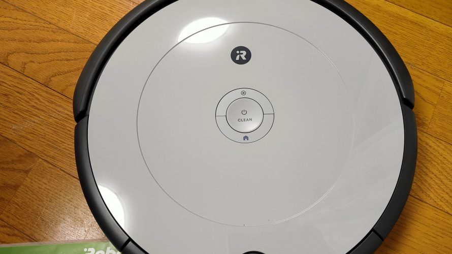 ロボット掃除機ルンバ(Roomba 692)購入！