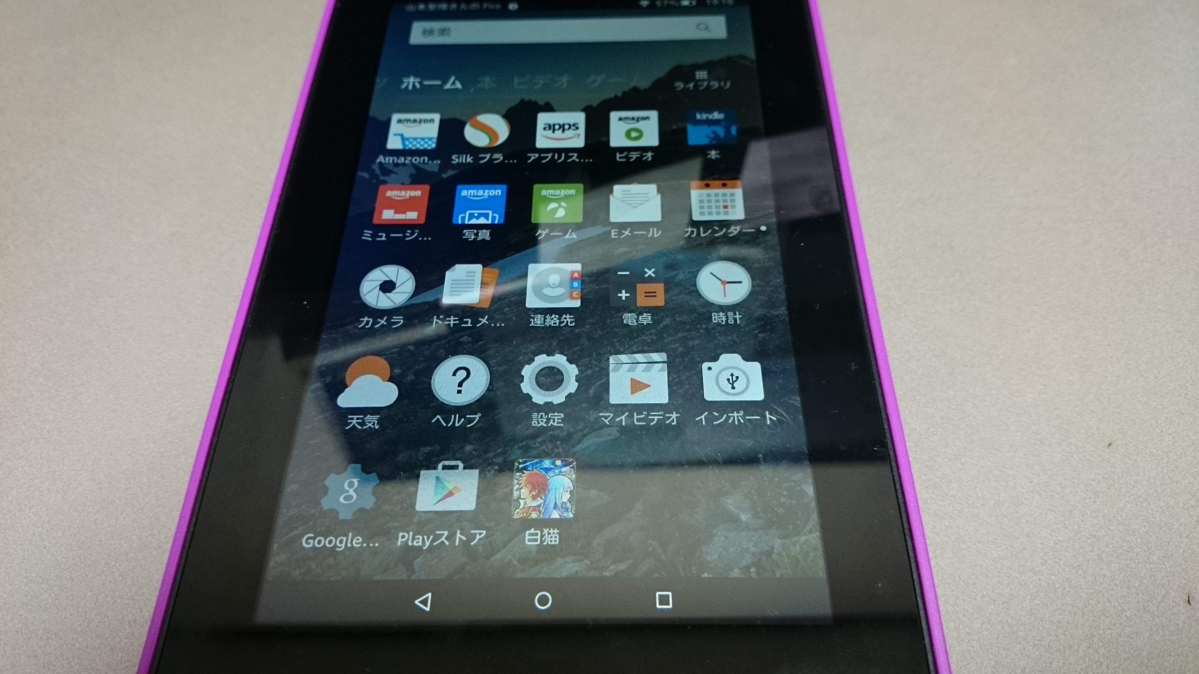 Amazon Fire7(2015,5gen) 白猫端末化