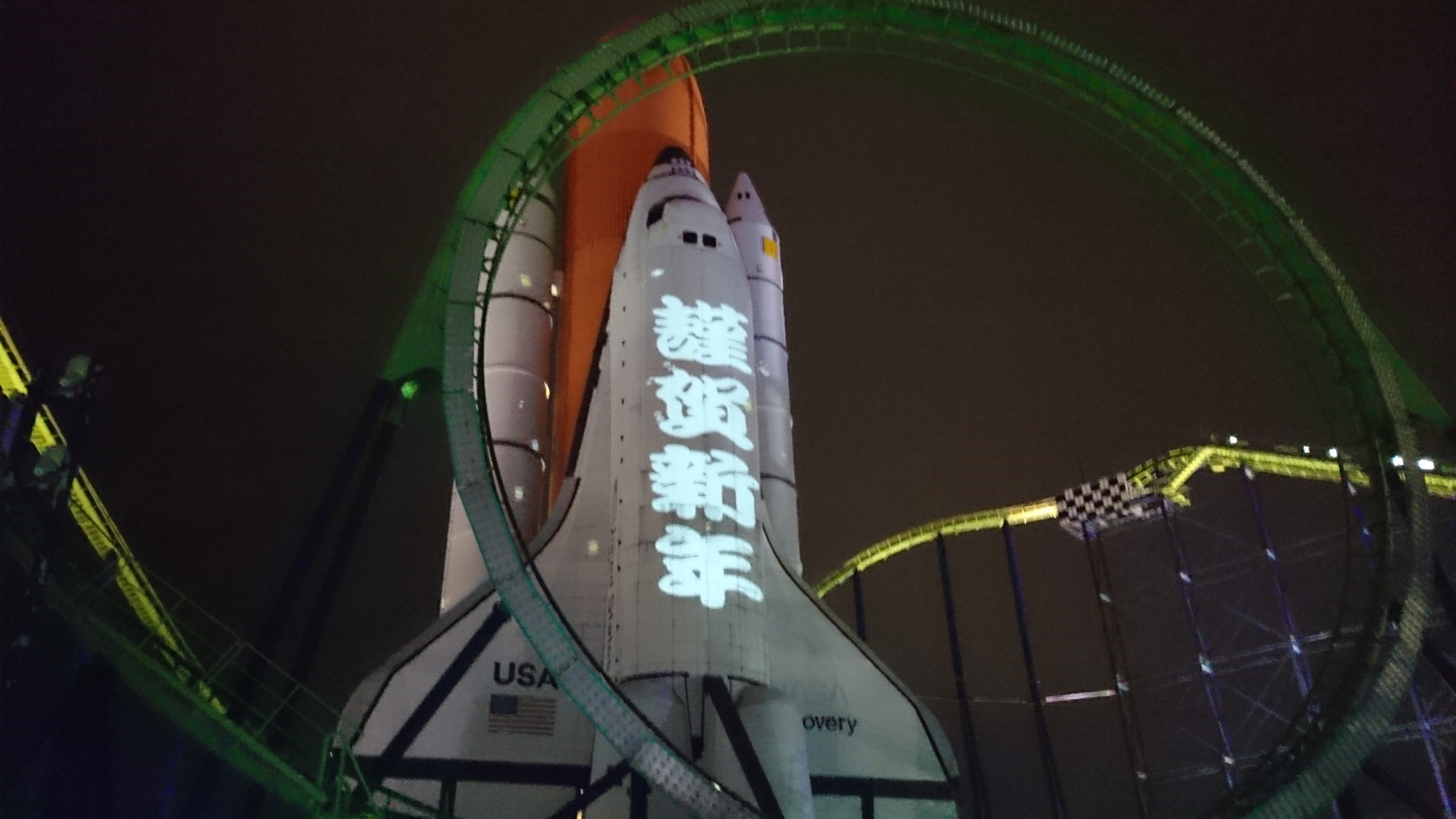 2015年の抱負と野望